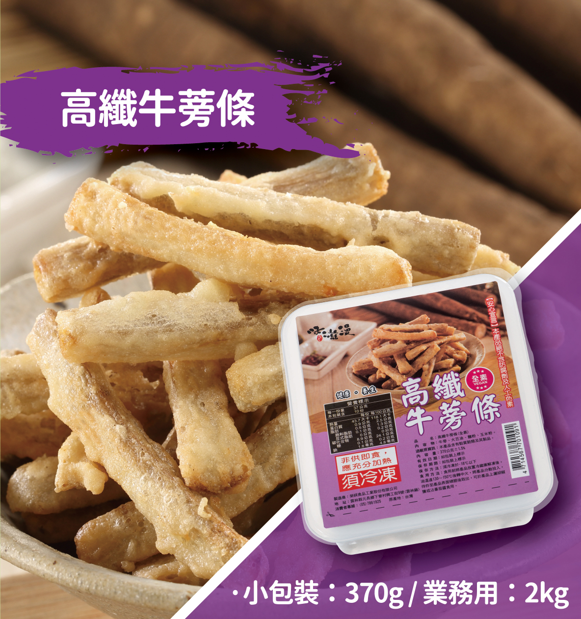 3980円 税込 以上で送料無料 クール便対象外 ヘルシー素材たっぷり 1枚5Kcal 1袋でも75Kcal おからでつくったごぼう 22ｇ×4袋  リセットボディ RESET BODY3980円 最安